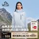 伯希和（Pelliot）【山野經(jīng)典2.0Pro】沖鋒衣三合一春秋機能外套男125301099女冰M