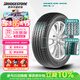 普利司通（Bridgestone）汽車(chē)輪胎 235/60R18 103H H/L33 配套本田CRV/適配新勝達