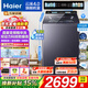 海爾（Haier）【新品云溪4.0】高配款11公斤雙動(dòng)力防纏繞波輪洗衣機全自動(dòng)直驅變頻精華洗智能投放WIFI手機智聯(lián) 77E雙動(dòng)力防纏繞 波輪 精華洗+智能投放+語(yǔ)音播報