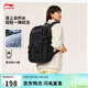 李寧運動(dòng)生活系列防潑水雙肩包男女同款休閑百搭運動(dòng)背包ABSV397