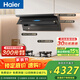 海爾（Haier）抽油煙機 小紅花全自動(dòng)油煙機C50Max  頂側雙吸外觀(guān)煙灶套裝 30風(fēng)量大吸力966+QGBE2【套裝商品】