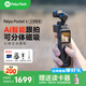 FeiyuTech飛宇pocket3云臺相機 騎行戶(hù)外運動(dòng)相機 手持可分離攝像頭高清增穩vlog攝影機 全能穿戴套餐