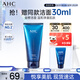 AHC B5玻尿酸潔面乳180ml護膚品男女士洗面奶敏肌可用節日禮物