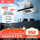 華帝高性?xún)r(jià)比i11101同款家用XT217歐式頂吸式抽油煙機21m3立方大吸力煙灶套裝 430pa大靜壓 【單煙機】21m3大風(fēng)量煙機XT217 天然氣12T