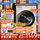 海爾（Haier）洗衣機滾筒全自動(dòng)出品家用10公斤大容量洗烘一體一級能效除菌變頻超薄以舊換新家電補貼15% 洗脫一體+1.1高洗凈比+六維減震 滾筒單洗 10kg