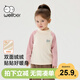威爾貝魯（WELLBER）男女兒童秋冬長(cháng)袖保暖T恤衛衣中小童裝寶寶上衣 粉色    110   