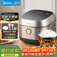 美的（Midea）【政府補貼】電飯煲3L IH加熱 加厚精鐵釜內膽雜糧飯2-3人多功能家用智能預約電飯鍋MB-HC370