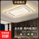 客廳燈吸頂燈奶油風(fēng)水晶簡(jiǎn)約現代護眼大廳主燈具套餐組合 輕奢波浪流光 白色長(cháng)方110CM-三色變光