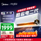 美的空調 酷省電二代 大1匹新一級能效變頻冷暖 純銅管 2026款小房間空調掛機  KFR-26GW/KS2