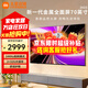 小米（MI）電視55/65/75英寸32G大儲存4K超高清HDR人工智能遠場(chǎng)語(yǔ)音智能網(wǎng)絡(luò )WiFi投屏內置小愛(ài)家用平板電視機 70英寸 70升級款【家庭版】