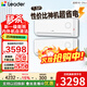 海爾智家出品統帥空調1.5匹掛機新一級能效變頻冷暖節能省電大風(fēng)量防直吹空調手機智控自清潔 以舊換新 Leader 1.5匹 一級能效冷暖變頻【2臺】