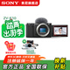 索尼（SONY）ZV-E10 微單數碼相機 4K視頻 vlog 直播相機 zv-e10 創(chuàng  )意濾鏡 ZV-E10黑色單機 官方標配