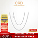 CRD克徠帝【現貨閃發(fā)】鉑金項鏈肖邦鏈女款Pt950鎖骨鏈送女友M扣 15.90g 約50cm PX00003