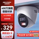 HIKVISION?？低暠O控攝像頭400萬(wàn)2K高清全彩夜視poe供電AI人形檢測語(yǔ)音對講商超室內半球-K34HV2-LT 6MM 