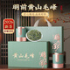 品如故茶葉綠茶黃山毛峰200g新茶安徽明前嫩芽春茶送長(cháng)輩送領(lǐng)導禮盒