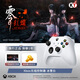 微軟（Microsoft）Xbox無(wú)線(xiàn)游戲手柄 無(wú)線(xiàn)控制器 冰雪白 藍牙適配Xbox/PC/平板/手機 Steam促銷(xiāo)黑神話(huà)悟空 絲之歌