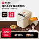 海氏（Hauswirt）A5全自動(dòng)面包機家用多功能智能早餐和面發(fā)酵烘焙烤吐司三明治機姜妍同款 A5奶米白-低糖技術(shù)