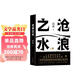 閻真：滄浪之水 豆瓣8.5分 入圍茅盾文學(xué)獎 贈書(shū)簽 胡軍 于和偉主演高分電視劇歲月原著(zhù) 小說(shuō)