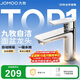 九牧（JOMOO）面盆水龍頭衛生間衛浴冷熱雙控龍頭臺盆單把單孔洗臉盆龍頭32680
