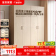 全友家居成品現代簡(jiǎn)約風(fēng)大衣柜頂柜組合家用臥室家具柜子衣櫥 【白橡木色】1.6m四門(mén)衣柜 多規格靈活組合+科學(xué)分區收納