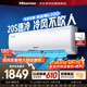 海信空調1.5匹掛機易省電AI省電大風(fēng)量防直吹新一級能效變頻冷暖空調掛機KFR-35GW/K200-X1(G)