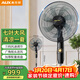 奧克斯（AUX）電風(fēng)扇/機械落地扇/家用風(fēng)扇/空氣流通/七葉電風(fēng)扇/大風(fēng)量風(fēng)扇  FS1619