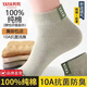 鴨鴨【100%純棉】襪子男春夏10A抗菌防臭襪耐磨吸汗中筒運動(dòng)休閑男襪