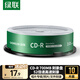 綠聯(lián)CD-R空白光盤(pán)10片裝700MB52倍高速 車(chē)載播放 電腦讀取刻錄碟片存儲照片辦公文件數據視頻音樂(lè )75657