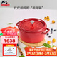 琺寶（staub）廚房好物法國進(jìn)口琺瑯鑄鐵鍋雙耳煲湯鍋 櫻桃紅24cm 40509-835