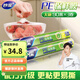 妙潔 PE保鮮膜 食品級廚房家用冰箱適用30cm大碗 90米*3卷