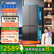 統帥（Leader）海爾冰箱出品懶人510系列502L十字門(mén)冰箱家用母嬰超薄雙系統大容量LTD-510WDS9U1國家補貼