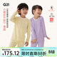 Q21【薄暖】Q21小暖皮山茶油兒童內衣套裝圓領(lǐng)男女孩親子保暖A類(lèi)秋衣 舒芙蕾米 100 cm