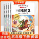 2026斗半匠四大名著(zhù)五年級下冊快樂(lè )讀書(shū)吧水滸傳西游記三國演義紅樓夢(mèng)原著(zhù)精讀版小學(xué)生課外閱讀書(shū)【4冊