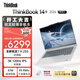 ThinkPad國家補貼15%聯(lián)想筆記本電腦ThinkBook14+ 2026全能本 銳龍7 H 255 32G 1T 3K 14.5英寸高刷 星耀白