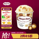 哈根達斯（Haagen-Dazs）夏威夷果仁大桶冰淇淋 473ml/桶 家庭裝 雪糕