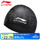 李寧（LI-NING）李寧 LI-NING 長(cháng)發(fā)硅膠防水游泳帽 男女士泳帽 LSJK808黑色