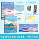 張嘉佳作品集 云邊有個(gè)小賣(mài)部、從你的全世界路過(guò)、天堂旅行團、讓我留在你身邊等正版全套系列書(shū) 讓我留在你身邊