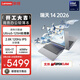 聯(lián)想瑞天筆記本電腦 14英寸(英特爾酷睿Ultra5 32G 1T 2.8K 120Hz) 商務(wù)辦公學(xué)生輕薄本 銀灰 國家補貼