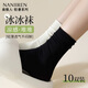 南極人10雙襪子女士襪子中筒冰冰襪涼感堆堆襪百搭春夏季冰絲黑白涼鞋襪