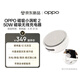 OPPO 磁吸小渦輪 2 AIRVOOC 50W 磁吸無(wú)線(xiàn)充電器蘋(píng)果無(wú)線(xiàn)充電器適配OPPO一加系列手機