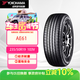 優(yōu)科豪馬（yokohama）橫濱輪胎235/50R19 103V AE61適配奔馳GLK、領(lǐng)克01、途觀(guān)L