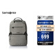 新秀麗（Samsonite）雙肩包時(shí)尚商務(wù)電腦包通勤大容量背包卡其色 15.6英寸 NX5*94001