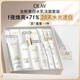 玉蘭油（OLAY）全新水光小白瓶精華美白水乳液洗面奶禮盒護膚品禮盒生日禮物女生