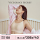 維多利亞的秘密 維密雙尺碼果凍條小背心軟支撐無(wú)痕無(wú)鋼圈文胸內衣女 32H0裸粉色-經(jīng)典款 XS /M