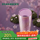 星巴克（Starbucks）暮櫻翩翩紫色波紋款雙層陶瓷杯355ml咖啡茶水杯子女神節禮物男女