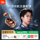 JBL 【王楚欽同款】SOUNDGEAR CLIPS琉璃扣 開(kāi)放式無(wú)線(xiàn)藍牙耳機耳夾式不入耳掛耳新款華為通用 靈琥珀