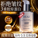 BEAI三型膠原蛋白肽霜抗皺緊致抗衰老護膚品提拉緊致抗皺保濕乳液2瓶