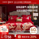 水星家紡結婚床上十件套60S長(cháng)絨棉紅色婚慶床單被套新婚禮物刺繡1.8m床