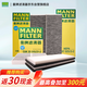曼牌濾清器空調濾芯清器活性炭特斯拉MODEL Y全套內置外置6件套裝HEPA過(guò)濾