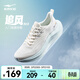 鴻星爾克追風(fēng)3男跑鞋新款軟底減震運動(dòng)鞋輕便網(wǎng)面跑步鞋透氣男鞋子男 微晶白/井天藍 -3304 42